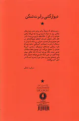 دیوارکشی